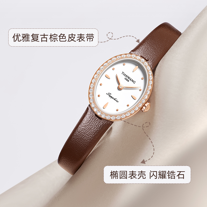 天王表楼兰系列真皮石英女表小表盘锆石轻奢女生生日礼物31525