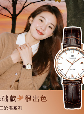天王表简约气质真皮石英手表女 送女友生日新年礼物3874