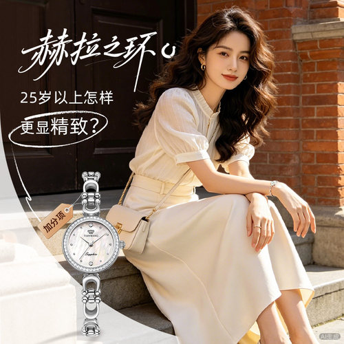 天王赫拉之环小众轻奢母贝小表盘手链手表女31585生日礼物送女友