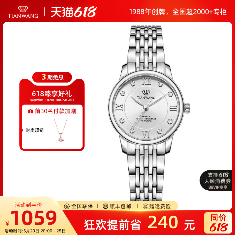 天王表手表时尚通勤钢带玫瑰金色石英女表31373