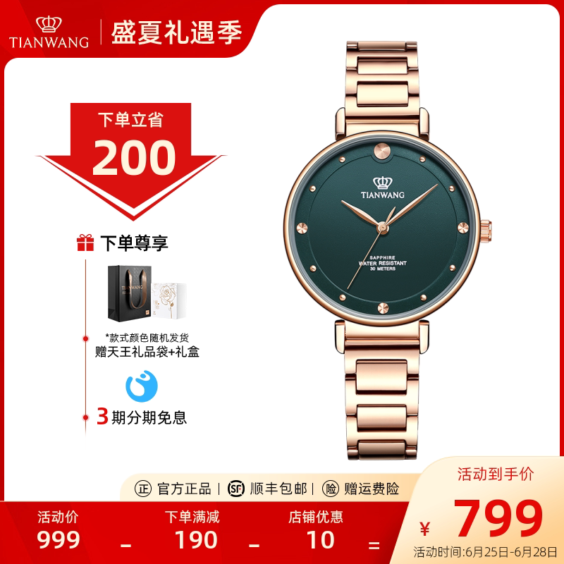 天王小绿表拼接带ins风女表手表女31169送女友礼物