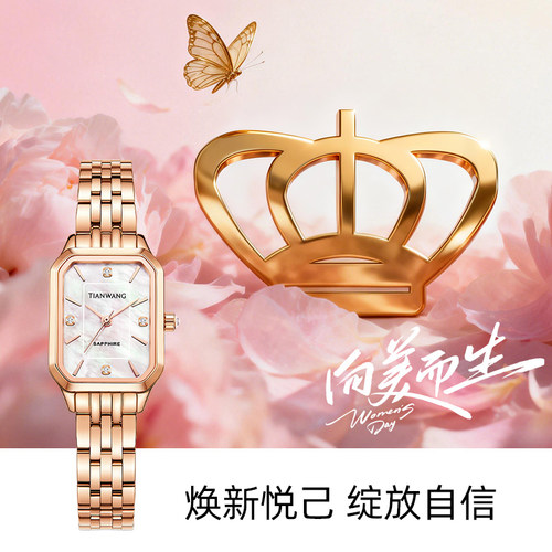 天王表贝母小方表小众轻奢石英手表女高颜值显白31542七夕礼物