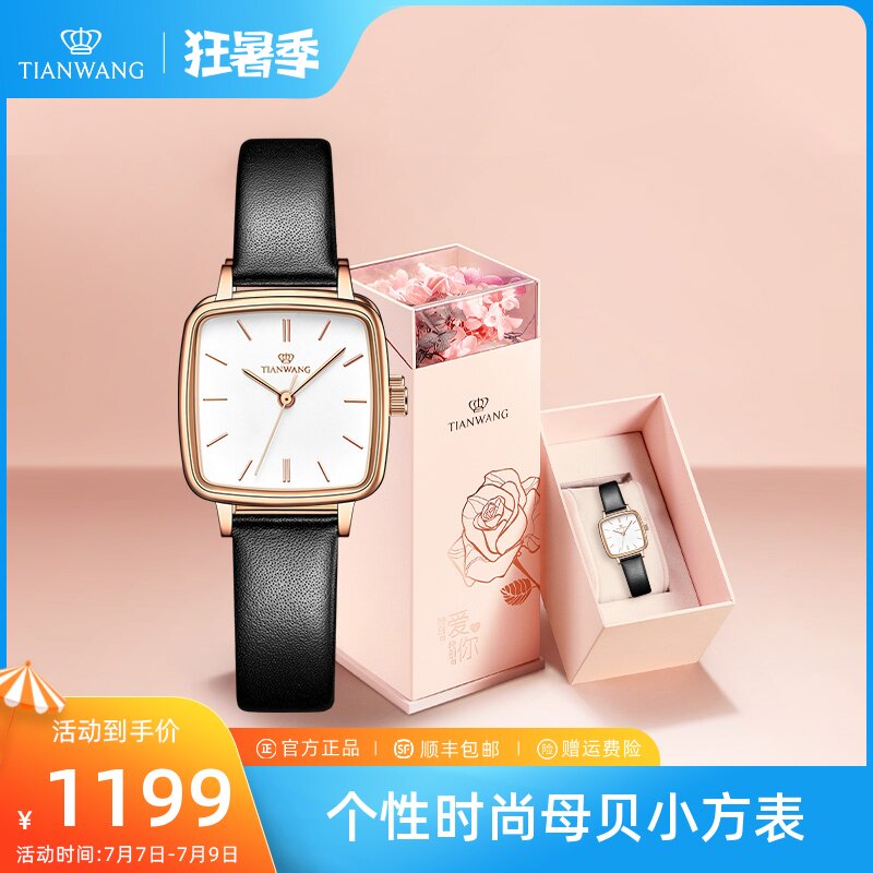 天王小方表真皮表带方糖简约轻奢女表31237 商场同款学生推荐