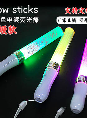 RGB15色电镀银边演唱会荧光棒可变色中控应援棒酒吧道具打CALL