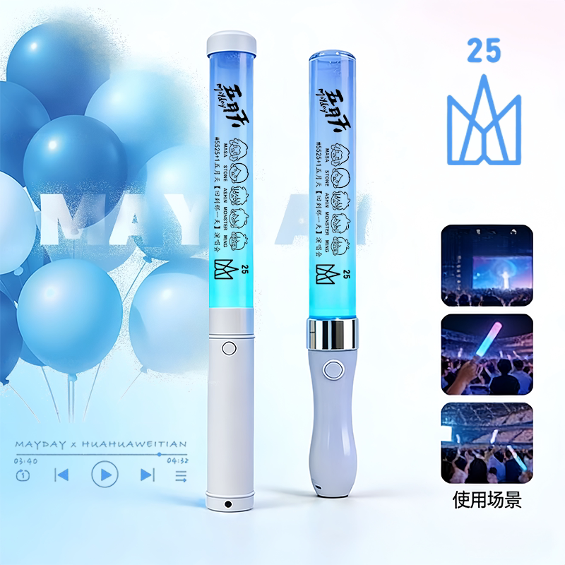 五月天2026演唱会应援棒定制图片