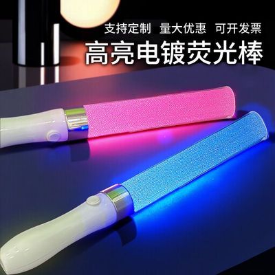 演唱会荧光棒手持应援棒魔改帮定制logo艺舞蹈氛围感发光道具六一