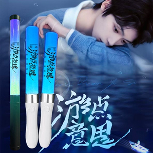2026游点意思梓渝巡回演唱会星渝色应援棒魔改荧光棒发光周边定制