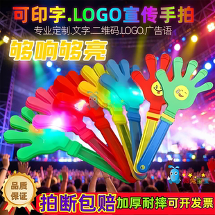 28cm发光拍手器批发手拍拍拍手塑料手掌七彩发光拍手手拍掌拍手器