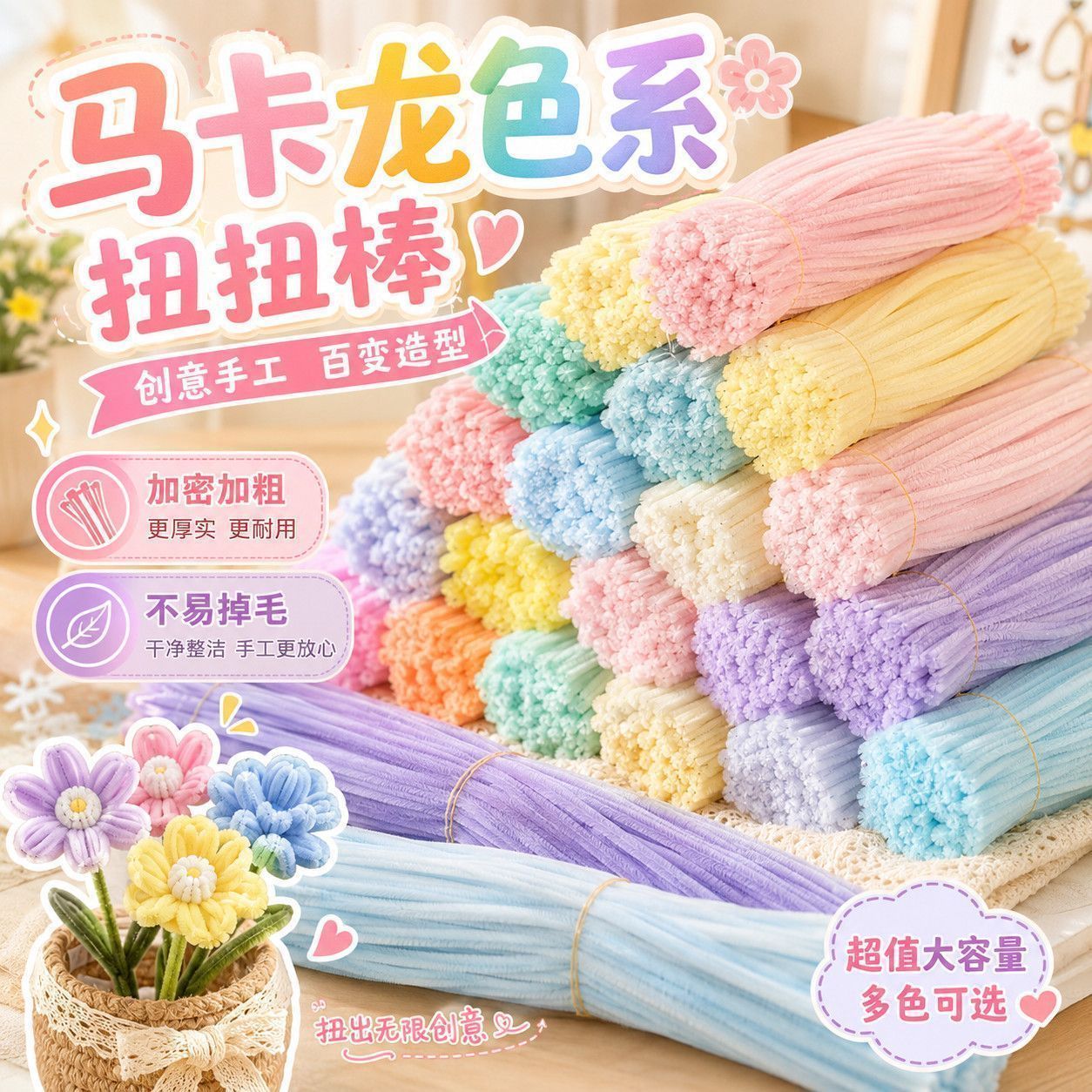 扭扭棒百变创意手工diy扭扭棒花束材料包彩色马卡龙色系批发PP