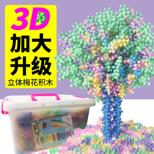 3D旋转雪花片立体拼装