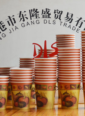 感恩节派对一次性纸餐具节日聚会party时尚感恩节一次性纸杯9OZ