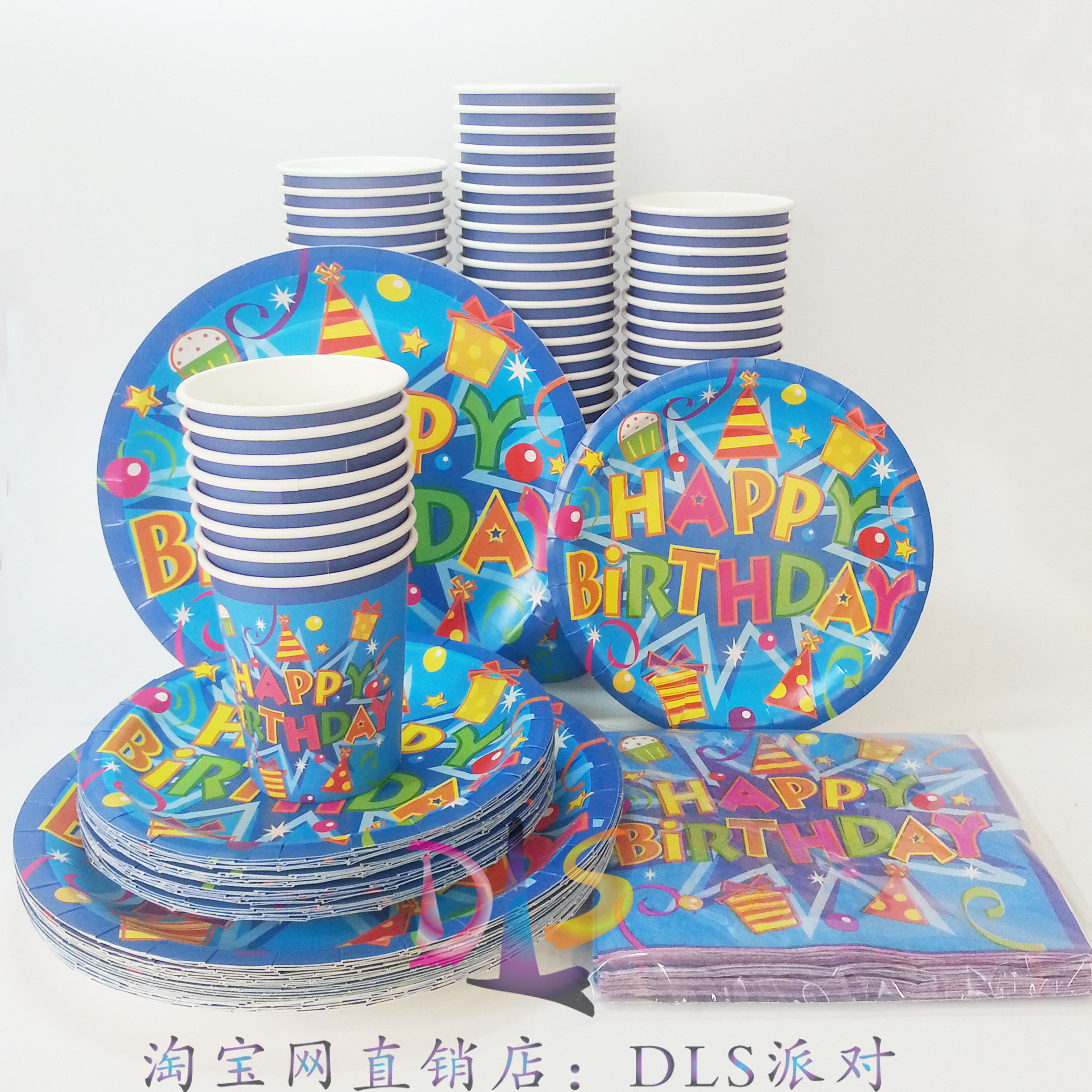 DLS生日派对一次性节日聚会party装饰品一次性纸碟 纸杯 纸巾套装
