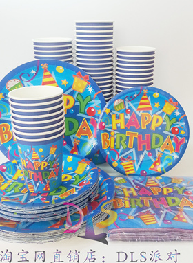 DLS生日派对一次性节日聚会party装饰品一次性纸碟 纸杯 纸巾套装
