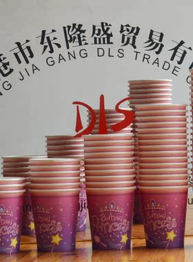 一次性纸碟纸杯生日派对用品一次性纸餐具节日聚会party公主款
