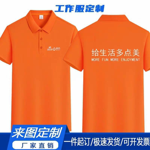 夏季物美多点工作服短袖T恤定制培训班宣传教育Polo衫印字印logo