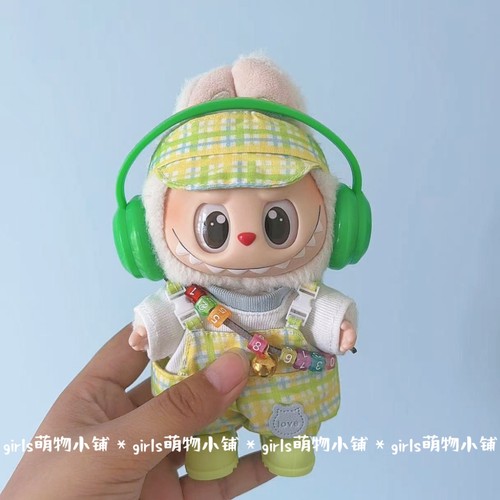 可乐labubu娃衣一代马卡龙搪胶盲盒衣服三代前方高能拉布布潮流装