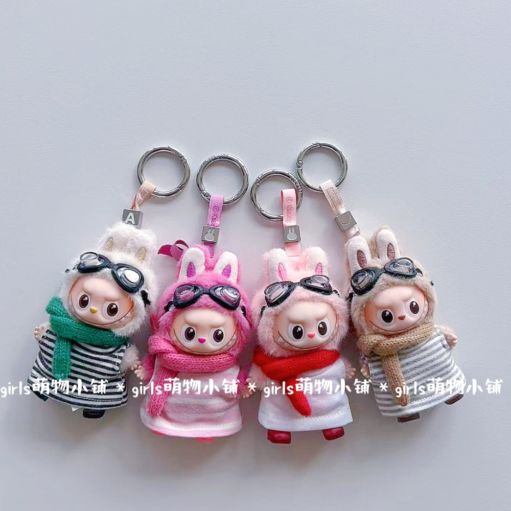 心底密码labubu四代娃衣mini迷你拉布布4.0衣服新款原创10cm可穿