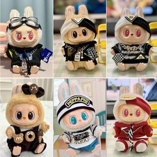 二代坐姿盲盒Labubu衣服搪胶拉布布挂件娃衣坐坐派对着替潮流套装