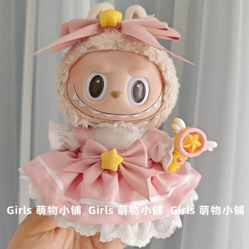 17cm挂件拉布布娃衣Labubu clothes搪胶玩偶衣服背带裤裙子萌潮服