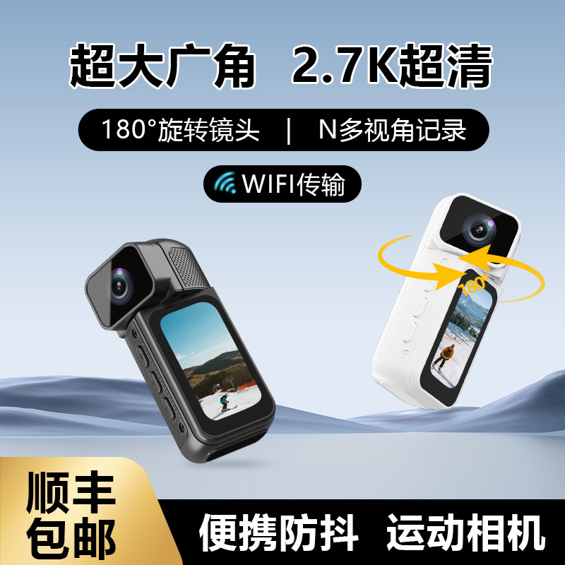 运动拇指相机随身超清记录仪胸前固定vlog防抖拍照WIFI传输摄像机