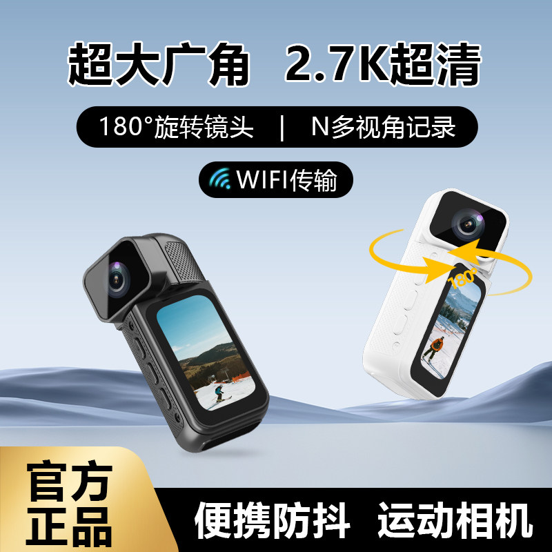 运动拇指相机随身超清记录仪胸前固定vlog防抖拍照WIFI传输摄像机