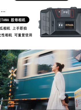 日本FETANA胶卷机 35FT胶片机定焦闪光灯非一次性复古135傻瓜相机