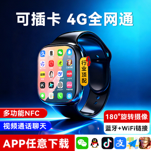 华强北S10顶配版 智能手表成人可插卡青少年初高中生专用电话手表