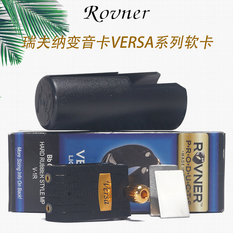 瑞夫纳次中音单簧管萨克斯软卡子
