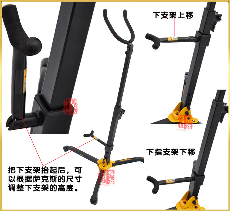 萨克斯支架HERCULES海克力斯图片