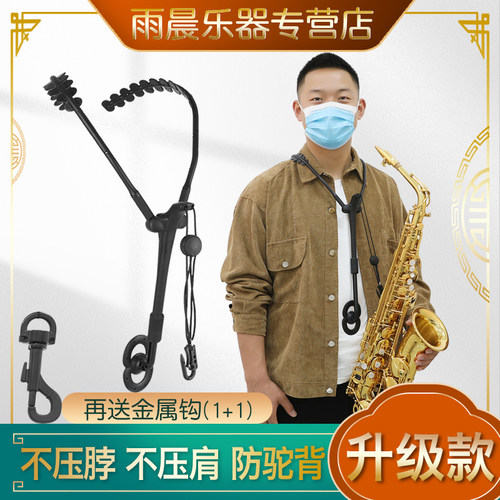 萨克斯双肩背带可调节雨晨