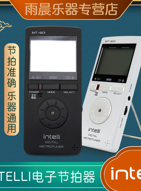 韩国 Intelli IMT-801 800 钢琴萨克斯长笛节拍器校音器定音5功能