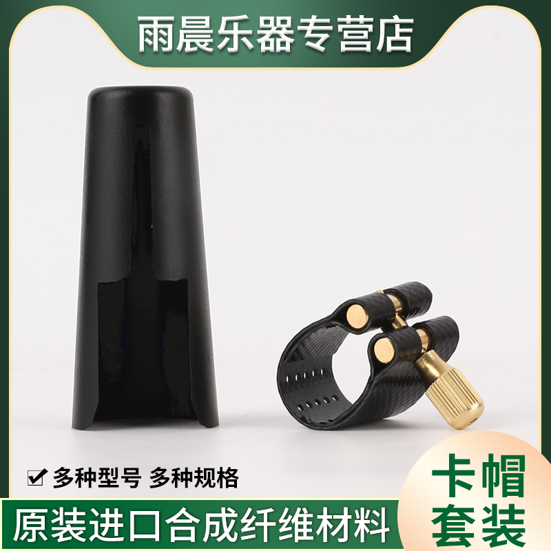 降e中音降b萨克斯皮卡卡帽