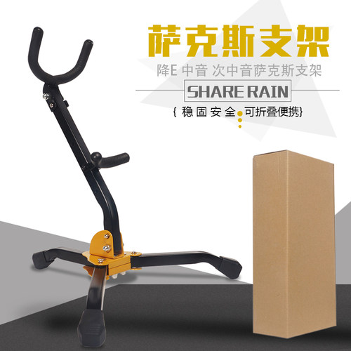 雨晨可折叠便携式立式支架展架