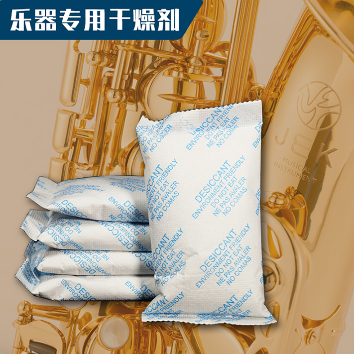 雨晨乐器萨克斯干燥剂铜管/木管
