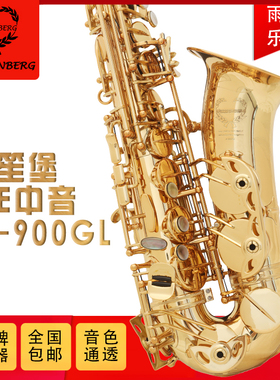 台湾韦笙堡降E调中音萨克斯A-900GL萨克斯威森堡