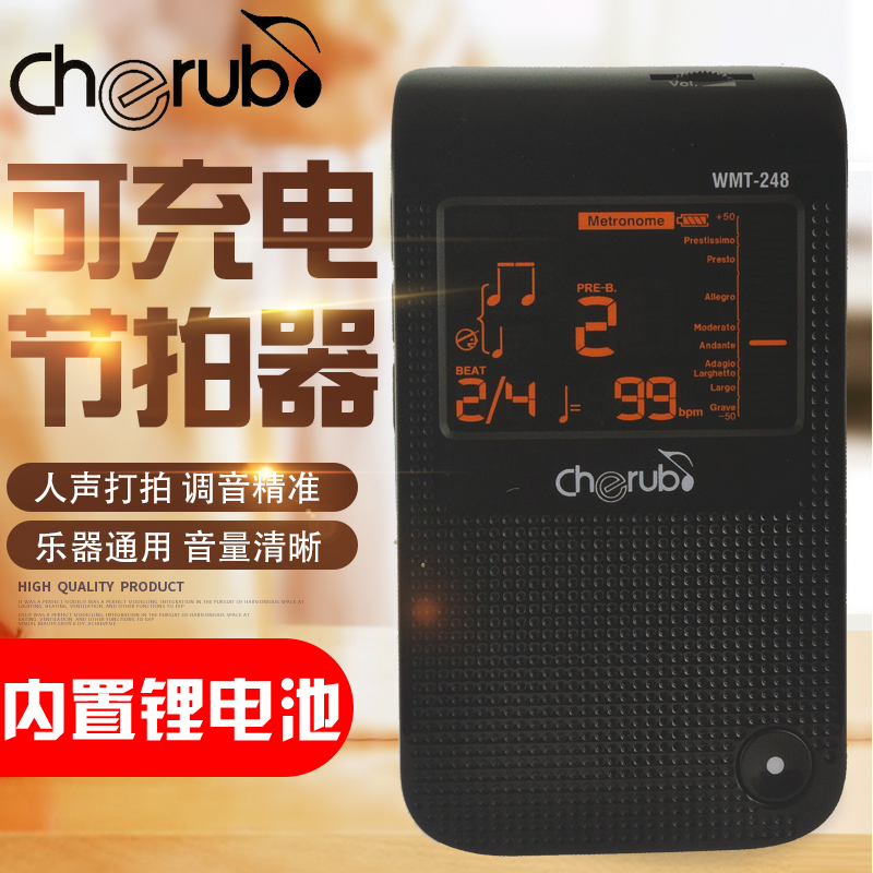 小天使电子节拍器wmt-248三合一校音定音器萨克斯钢琴充电调音器