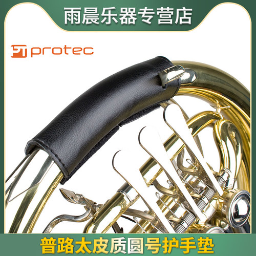 Protec普路太皮质护手垫