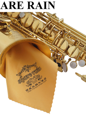 SHARE RAIN雨晨 降E 中音 萨克斯 内腔清洁布 通条布 仿鹿皮擦布