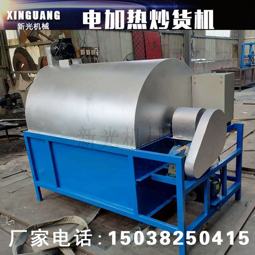 滚筒鸡内金阿胶珠七彩花生炒货机大容量燃气摆摊热炒瓜子板栗机器