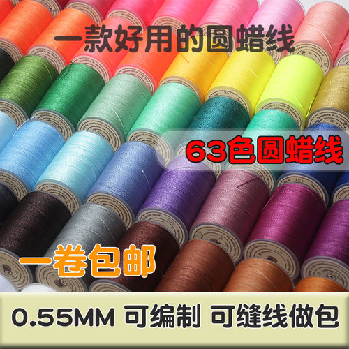 手工皮具DIY缝线涤纶尼龙