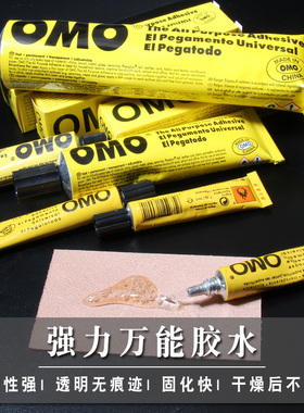 德国进口0MO树脂胶水木头皮革模型胶皮革软胶软干燥后不会硬