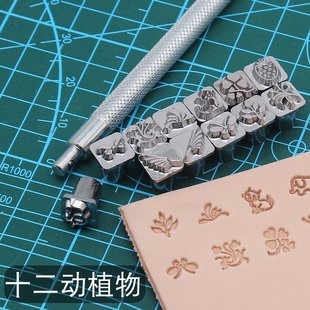 皮革印花冲座生肖唐草皮雕图案数字字母冲组合可换式 印章印花套装