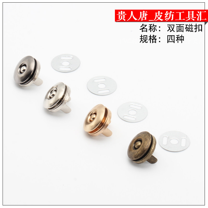 DIY磁扣吸扣钱包扣磁铁扣暗扣扣子 隐形纽扣简约气眼强力箱包吸扣