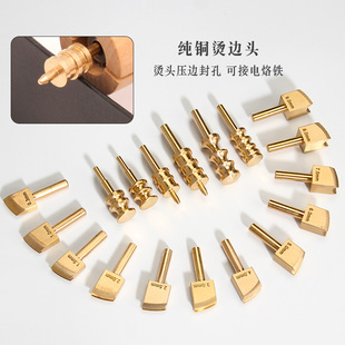 手工皮具DIY 皮革电热纯铜压边器黄铜修边压线烫边头边线器电烙铁