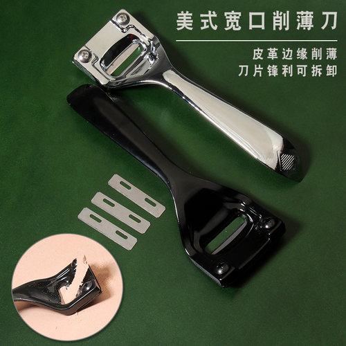 手工皮具DIY 打包器 削薄刀 刮薄刀 片皮刀 超耐久刀片自带三刀片 - 封面
