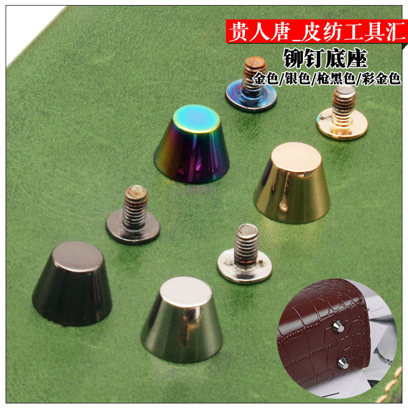 手工皮具DIY 箱包配件塔钉 箱包底座浅金色 水桶钉 铆钉底座 脚钉,居家布艺,其他/配件/DIY/缝纫,淘宝优惠券,粉丝福利购,淘宝优惠卷