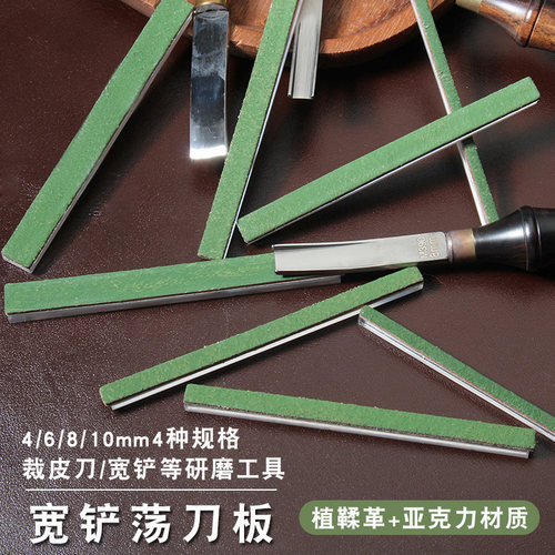 手工皮具荡刀板贵人唐DIY