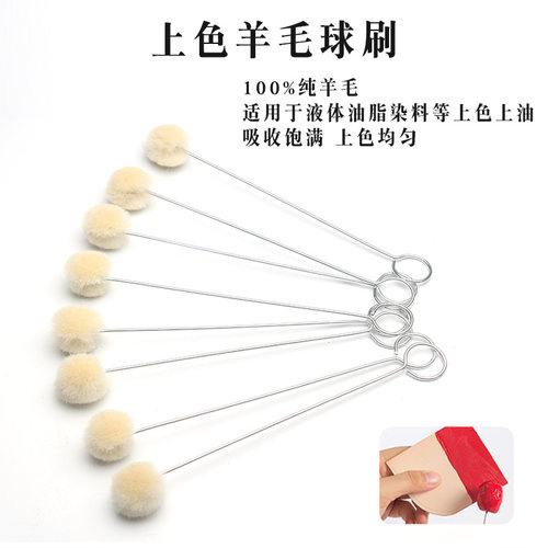 手工DIY皮具 酒精染料油性染料羊毛刷 上色均匀 吸水饱满 液体刷