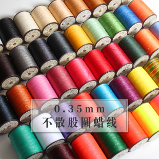 手工皮具 DIY手缝线 0.35MM圆蜡线 涤纶尼龙圆线 蜡线 接近法线