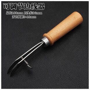 皮革压边圆滑不伤皮料 可调宽度边线器 手工DIY皮革 边线器压边器